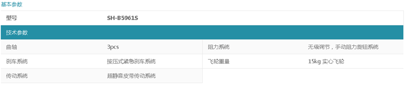 湖南舒泰商貿(mào)有限公司,湖南體育用品,湖南健身器材,家庭健身器材,專業(yè)商用健身器材