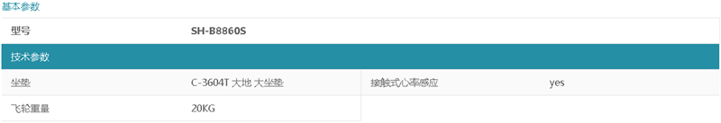 湖南舒泰商貿(mào)有限公司,湖南體育用品,湖南健身器材,家庭健身器材,專業(yè)商用健身器材