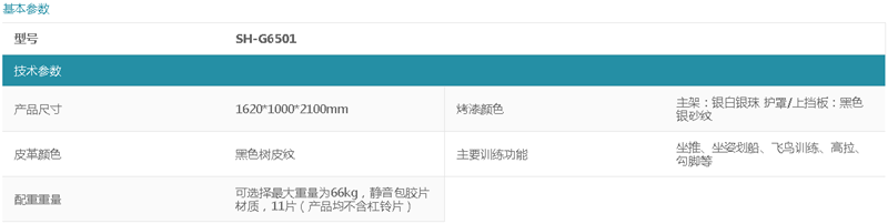 湖南舒泰商貿(mào)有限公司,湖南體育用品,湖南健身器材,家庭健身器材,專業(yè)商用健身器材