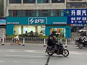 湖南舒泰商貿(mào)有限公司,懷化舒華體育用品,湖南舒華健身器材,懷化舒華健身器材,懷化舒華跑步機(jī)