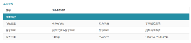 湖南舒泰商貿(mào)有限公司,懷化舒華體育用品,湖南舒華健身器材,懷化舒華健身器材,懷化舒華跑步機